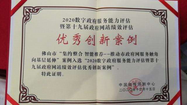 k8凯发自己建立网站网站建设佛山网站建设平台十连冠！佛山市政府网再获全国地级市政