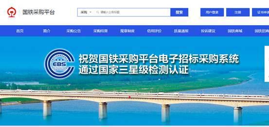 凯发K8一触即发蒙电电子采购系统电子商务铁路商城采购平台河北政采、央采、国铁商城