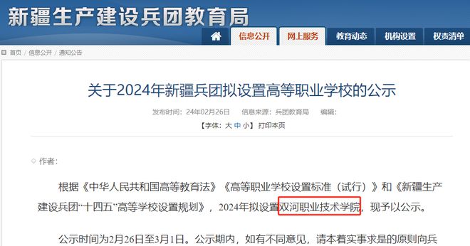 k8凯发天生赢家一触即发网站建设网站建设软件有哪些公示！2所新大学来了