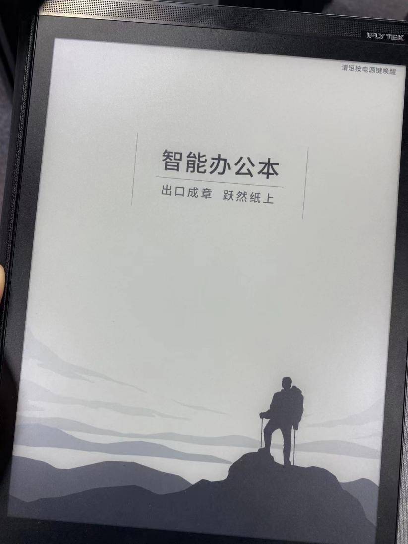 k8凯发电子商务办公类电子产品职场人应该选择哪一款电子书？