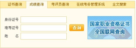 k8凯发天生赢家一触即发电子商务电子商务师查询入口2011年11月山东电子商务师