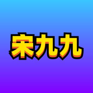 k8凯发天生赢家一触即发电商是做什么的网站建设免费做网站的网站九九网：可以免费投