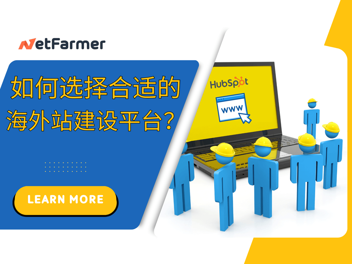 k8凯发，一文读懂海外站建设平台选择HubSpot为何独占鳌头？