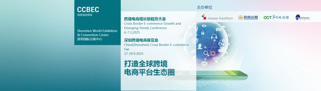 k8凯发，什么是跨境电商-深圳跨境电商展邀您一探究竟
