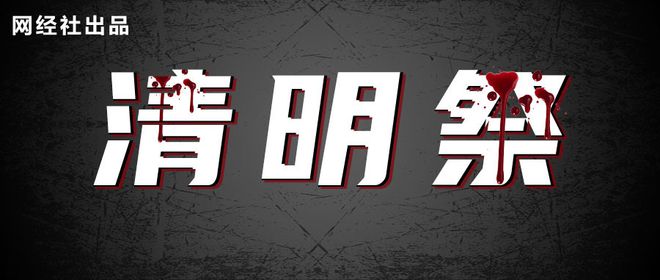 k8凯发，网经社：《2024年度中国电子商务“死亡”数据报告》发布